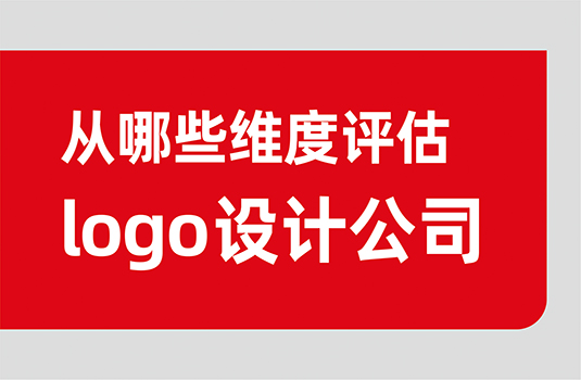 西安排名前十的logo設計公司