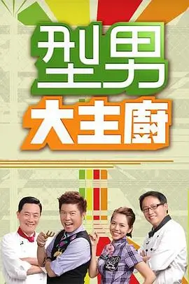 向往的生活2026 慢综艺