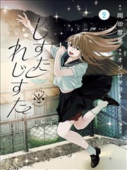 重生之商界女王 逆袭